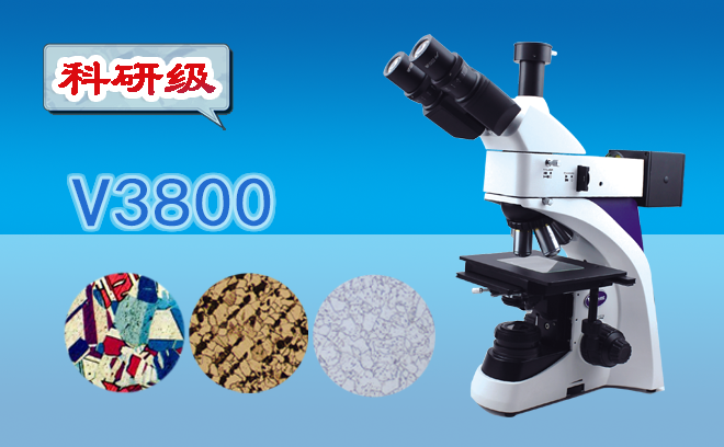 1697686579865913.png 金相顯微鏡.png